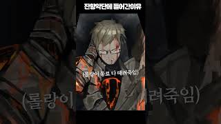 잔향악단에 들어간 이유 [upl. by Ricky]