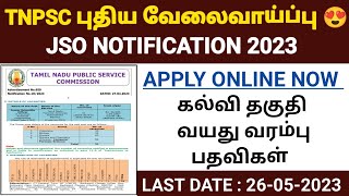 tnpsc junior scientific officer notification 2023 tnpsc jobs 2023  junior scientific officer tnpsc [upl. by Ulland]