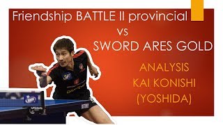 Friendship Battle II provincial vs Sword Ares Gold  Analysis Kai Konishi  tabletennis openpzts [upl. by Kriss369]