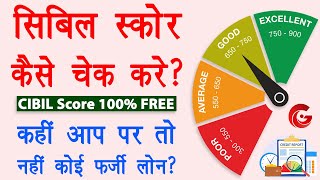 Cibil score kaise check kare  100 FREE CIBIL  fake loan kaise check kare  check cibil score free [upl. by Eniksre]