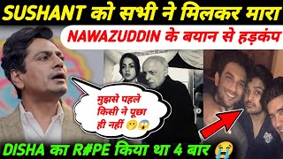 Nawazuddin Siddiqui ने Sushant Singh Rajput Case मे Bollywood को किया Expose  Ssr Case News [upl. by Tunk]