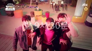 Laughter In Waikiki 2 Korean Drama  Trailer [upl. by Zina908]