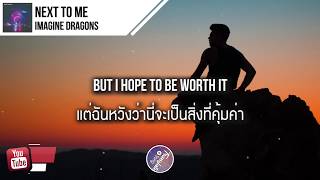 แปลเพลง Next To Me  Imagine Dragons [upl. by Otsenre]