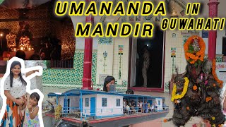 Guwahati 2nd Day Tour  Umananda Mandir in Guwahati🙏🏻🏵️ [upl. by Trauts698]