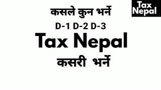 Tax Nepal  तपाईले नाफा अनुसार D1 D2 D3 कुन भर्ने  Income Tax Return in Nepal [upl. by Aynahs]