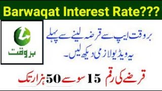 Barwaqt Loan Kaise Milta hai aur kitna Interest Rate hai  Complete Information  How to Get Loan [upl. by Enylhsa]