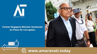 Former Singapore Minister Sentenced to Prison for Corruption  Amaravati Today [upl. by Lehpar259]