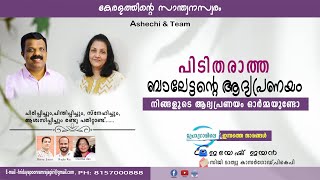 പിടിതരാത്ത ബാലേട്ടന്റെ ആദ്യപ്രണയം HRIDAYPOORVAM RAJAGIRI 2024 NOV 07 THURS EPISODE [upl. by Pearlman]