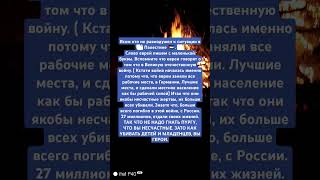 Как защищать себя они несчастные А как убивать они защищаются От кого От младенцев [upl. by Regni]