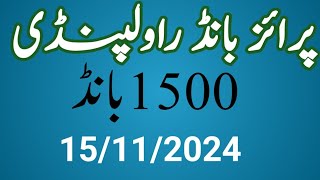 prize bond 1500Rawalpindi ll015112024 [upl. by Aubrette]