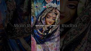 Main Radha Radha Radha 🦚❤️ radharani radhakrishna love ytshorts lyrics 2024 [upl. by Airotel]