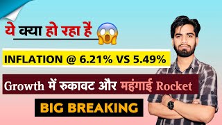 ये क्या हो रहा है 😱 Inflation  621 Vs 649 😭 Growth मे रुकावट ⚠️ और महंगाई Rocket ‼️Big Breaking [upl. by Ernestus]