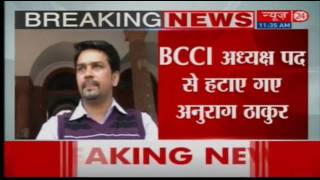 Supreme Court BCCI vs Lodha Panel Anurag Thakur Ajay Shirke sacked [upl. by Dunton]