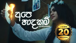 Uzi Senadeera  Ape Hadhakam අපෙ හාදකම් Official Music Video [upl. by Siger]