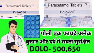 Dolo 650 tablet uses in hindidolo 500 tabletParacetamol tablets ip 500 mgHealthtipswithKhandolo [upl. by Lexa822]