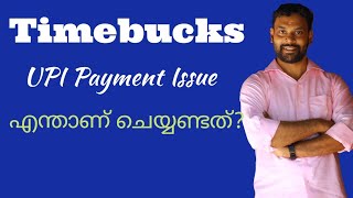 Timebucks Payment Send Message വന്നിട്ടും Payment കിട്ടിയില്ല എങ്കിൽ ഇങ്ങനെ ചെയ്തോളൂ [upl. by Terrel]