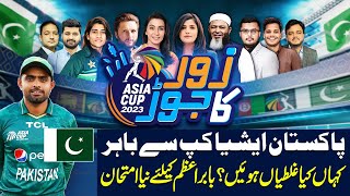 Asia Cup  Zor Ka Jor Full Programe  Pakistans Journey is Over  Samaa Tv  15 September 2023 [upl. by Pegma735]