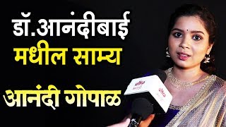 Anandi Gopal आनंदी गोपाळ  Bhagyashree Milind  15th Feb  Marathi Movie 2019  Zee Studio [upl. by Trisha]