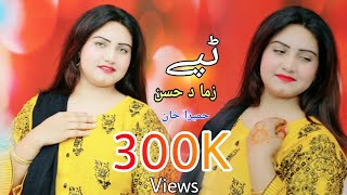 Pashto New Song 2020 Tappay  Zama Da Husan  Humaira Khan  Pashto New HD Songs 2020  Tapey Tapay [upl. by Ttam]