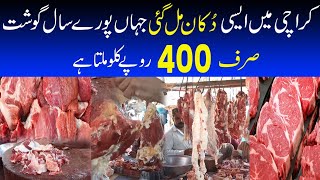 Beef Ghost Milega sirf 400 kg  Cheapest Meat wholesale Market Karachi  Lowest price Shop [upl. by Euqinue419]