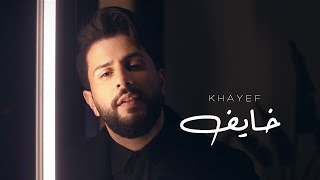 Adham Nabulsi  Khayef Cover by Sadek  أدهم نابلسي  خايف [upl. by Ragas831]