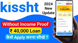 Kissht Loan App से लोन कैसे ले  Full Details। Without statement ।। kisshtloanapp kisshtloan loan [upl. by William]