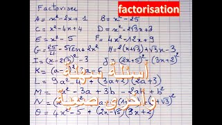 Maths 3ac racines carrees et factorisation تمرين سهل وصعب [upl. by Ayocal]