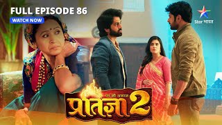 FULL EPISODE86  Mann Ki Awaaz Pratigya 2  KrishnaPratigya ka roohani rishta starbharat [upl. by Ratcliff]