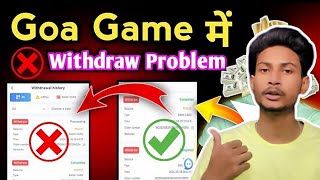 withdrawal problem सही करे ऐसे🧐Goa games withdrawal problem solve [upl. by Mulry]