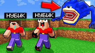 ВЫЖИВАНИЕ В МИРЕ ШИН СОНИК В МАЙНКРАФТ   Глазастая Морда Minecraft [upl. by Secunda]