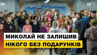 🥰Порошенки влаштували свято для дітей військових [upl. by Sirrad]