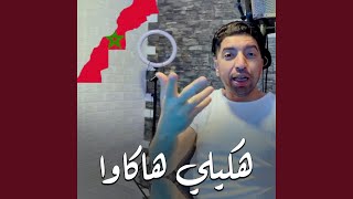 Hakili Hakawa  هكيلي هاكاوا [upl. by Eissat]