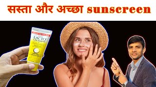 lacto calamin sunscreen spf 50 [upl. by Einhpets]