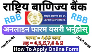 How To Apply RBB Online Form 2080  Rastriya Banijya Bank New Vacancy 2080  RBB Vacancy 2080  RBB [upl. by Colly]