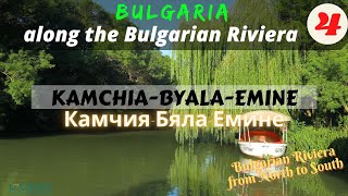 Bulgaria Black Sea Coast KAMCHIABYALAEMINE Българско Черноморие КАМЧИЯБЯЛАЕМИНЕ [upl. by Chao]