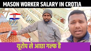 Crotia Mason Worker Salary In Crotia 2024  यूरोप से आछा गल्फ है । [upl. by Ahsiaa394]