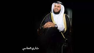 Complete AlQuran Recitation of Sheikh Mishary Al Afasy Part 23 [upl. by Eden]