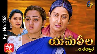 Yamaleela  23rd March 2022  Full Episode No 471  ETV Telugu [upl. by Mimajneb280]