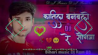 Kaatil 🔪 Amit Star Gorakhpuri New Sad Song  Katil Banwale Re Sonwa  Instagram Viral Sad Song 2024 [upl. by Gnof]