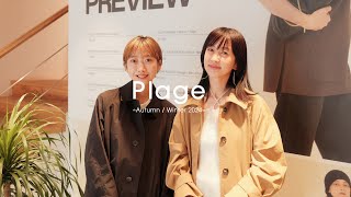 【Plage 2024 AW LOOK】代官山店ショップクルーズ第2弾。今からでも直ぐに着れる秋冬アイテムをご紹介。 [upl. by Atilrak546]