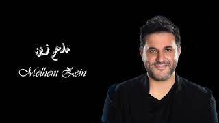 Melhem Zein  Ya Sghiri  ملحم زين  يا صغيري [upl. by Llerad]