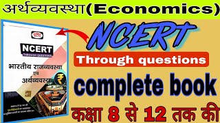 NCERT economics class 8th to 12th economics Drishti through questions  Economic [upl. by Drwde682]