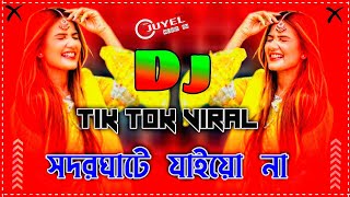 Nwe Picnic Dj Song  Dj Remix Gana Video  Notun Gaan Dj  New Viral Dj Song  সদরঘাটে যাইয়ো না ডিজে [upl. by Teferi]