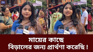 পূজা মণ্ডপে হামলার শঙ্কা প্রকাশ তরুণীর  Durga Puja  Dhakeshwari Temple  The National Journal News [upl. by Mandle]