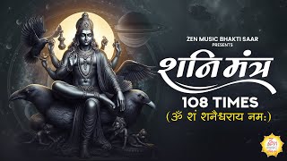 Shani Mantra 108 Times  Sadhana Sargam  Shani Dev Mantra Jaap  Jay Shani Dev [upl. by Raseta]