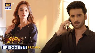 New Dhoka Episode 14  Promo  ARY Digital Drama [upl. by Hayyikaz]