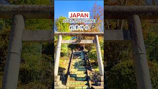 秋葉神社 AKIBA JINJA SHRINE [upl. by Akapol503]