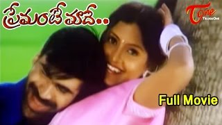 Premante Maade Telugu Full Movie  Vinay Babu Reena  TeluguMovies [upl. by Anialeh863]