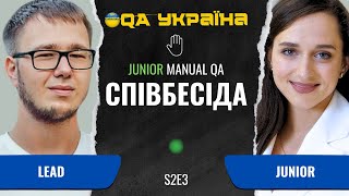 Співбесіда Junior Manual QA 18 [upl. by Poucher]