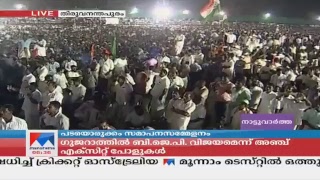 Manorama News TV Live  Malayalam News Kerala News  Top Headlines [upl. by Ylle]